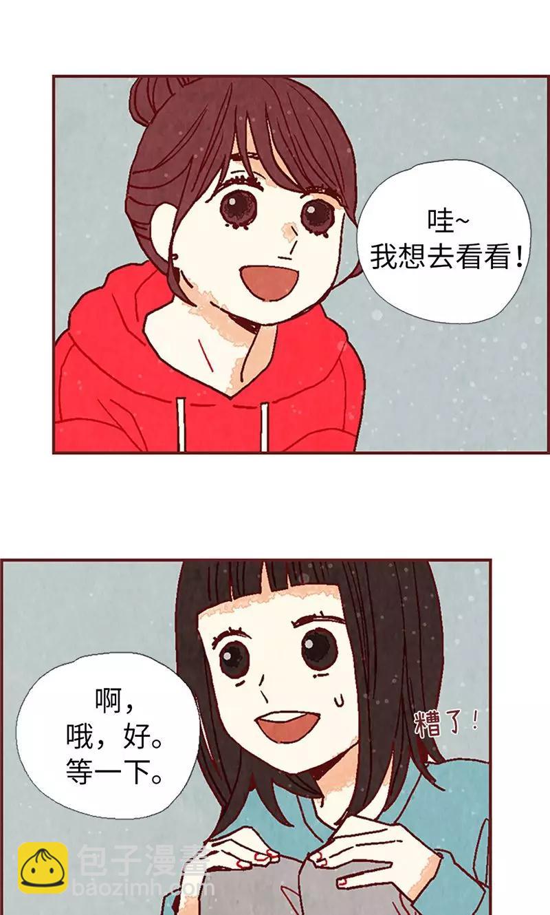第24话 寄宿秘密被撞见-第24话