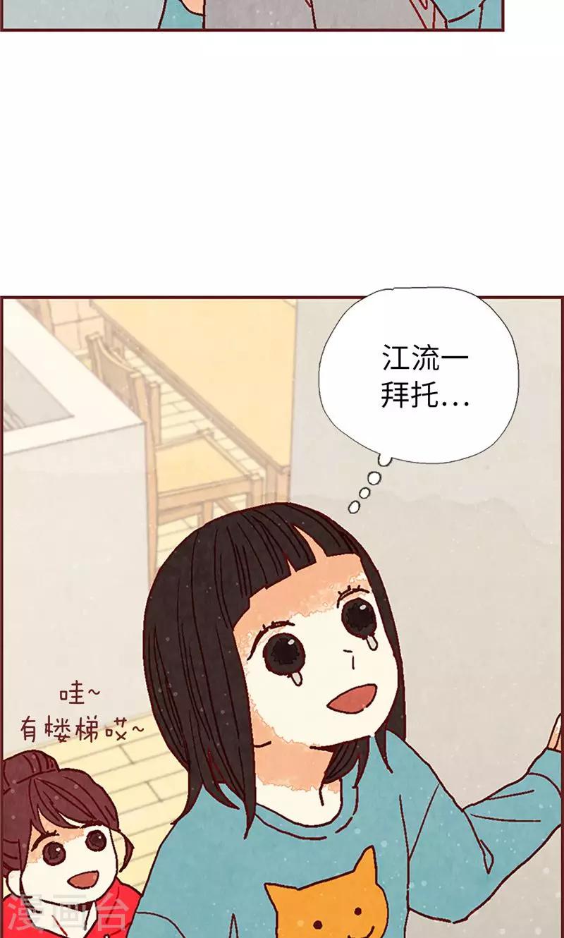 第24话 寄宿秘密被撞见-第24话