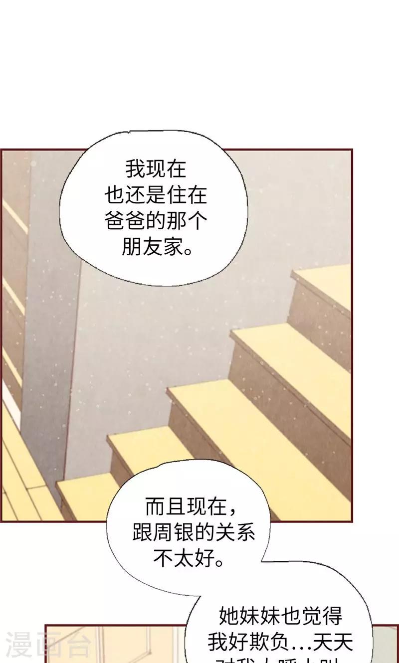 第24话 寄宿秘密被撞见-第24话