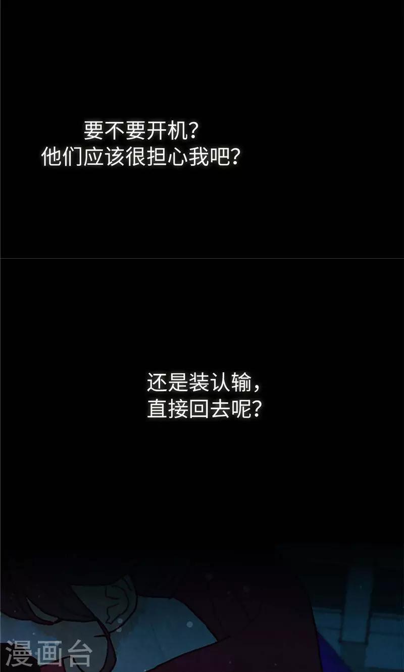 第26话 骇人听闻的新闻-第26话