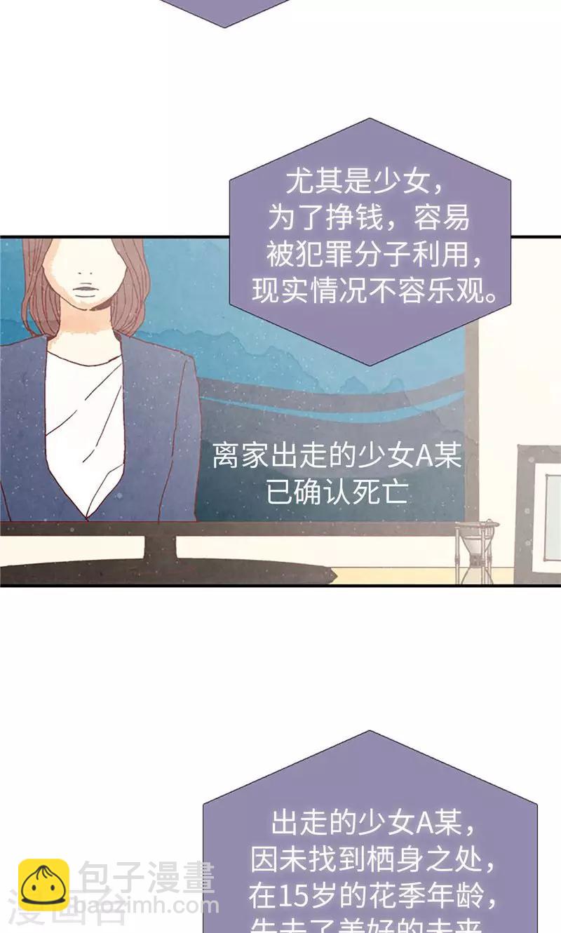 第26话 骇人听闻的新闻-第26话