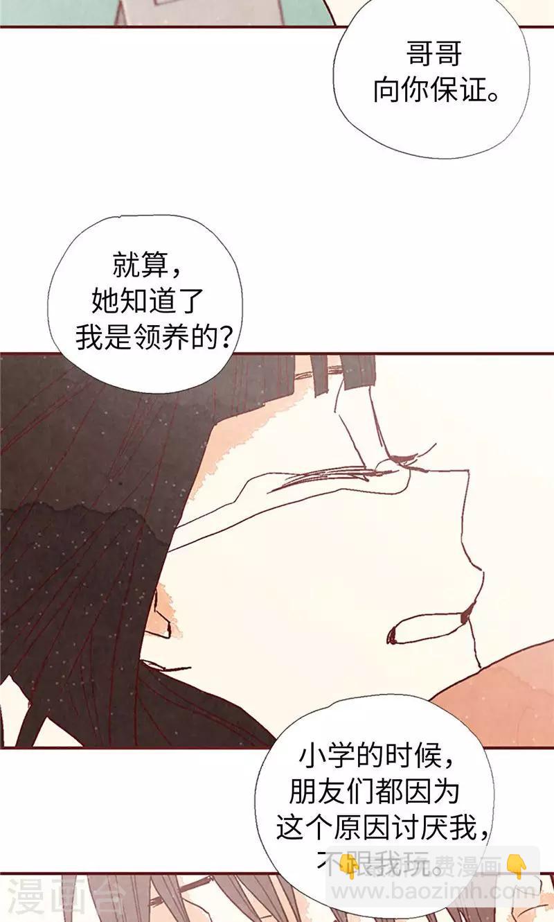 第26话 骇人听闻的新闻-第26话