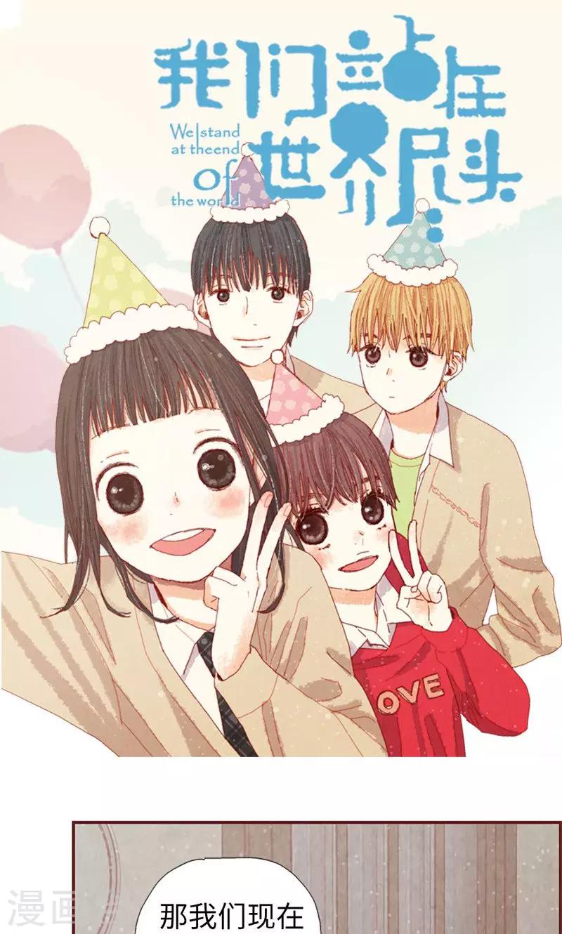 第28话 偶遇白佳仁-第28话