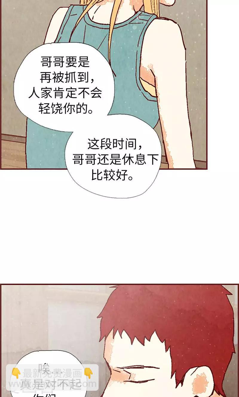 第28话 偶遇白佳仁-第28话