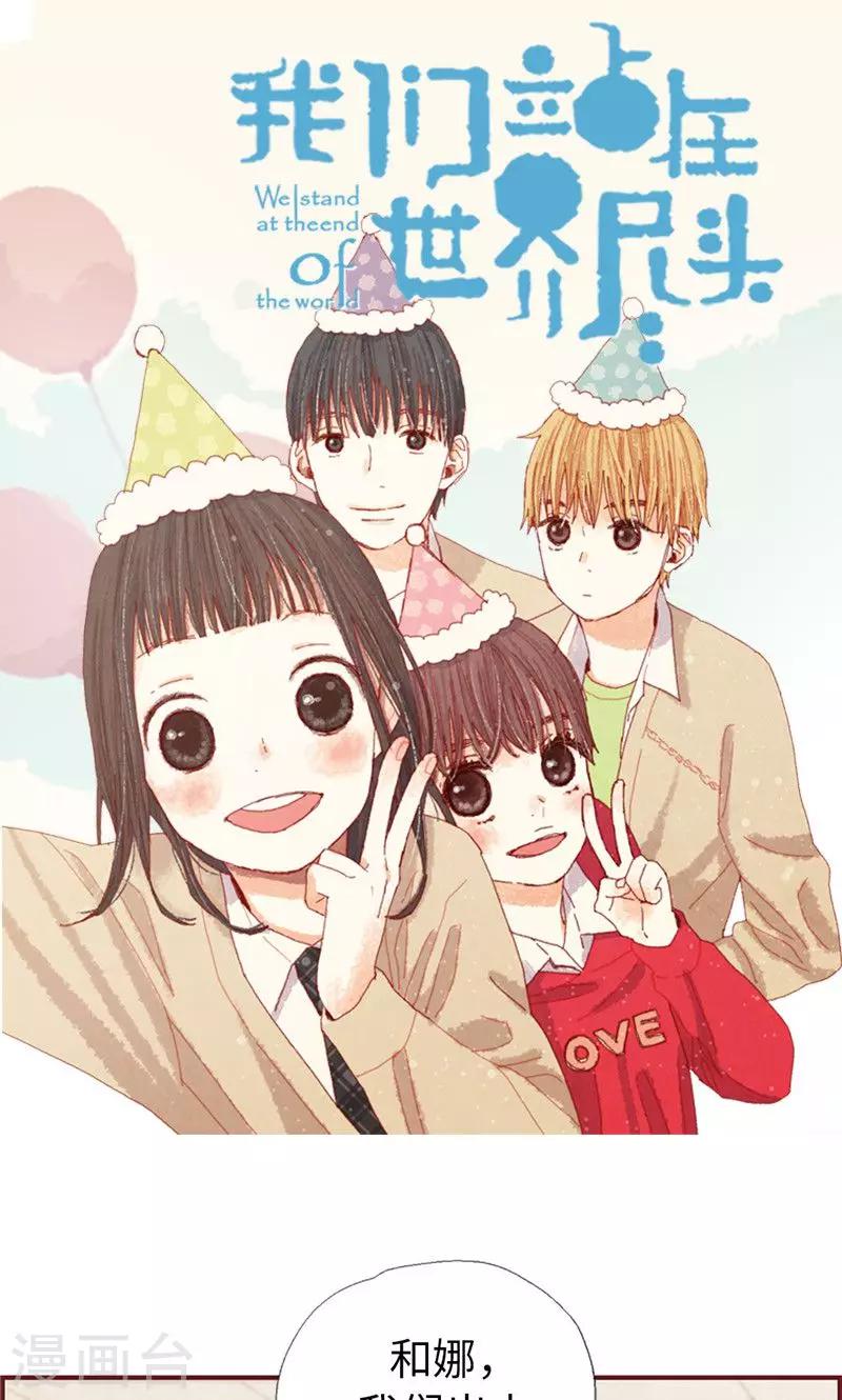 第30话 落入陷阱-第30话