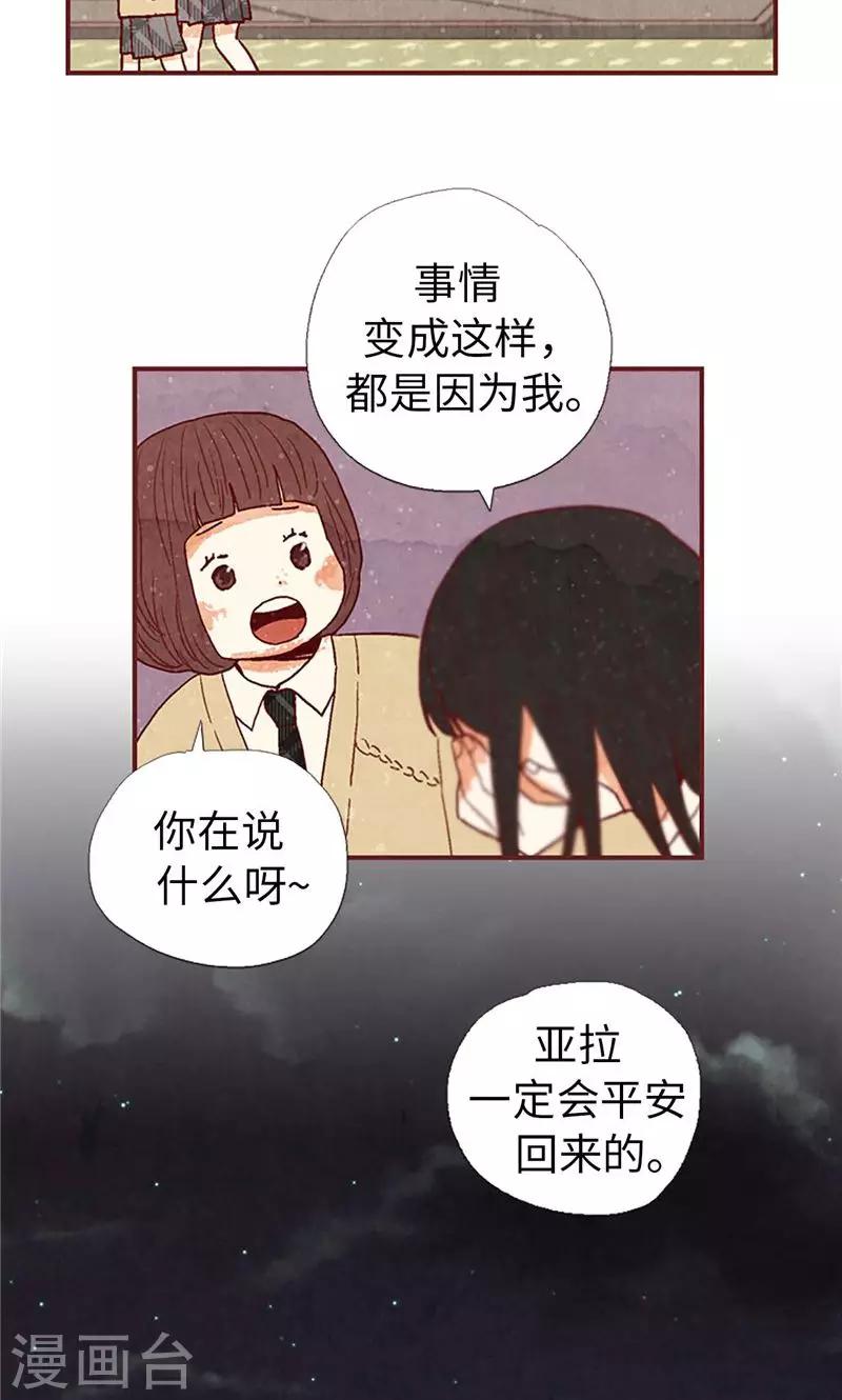 第30话 落入陷阱-第30话