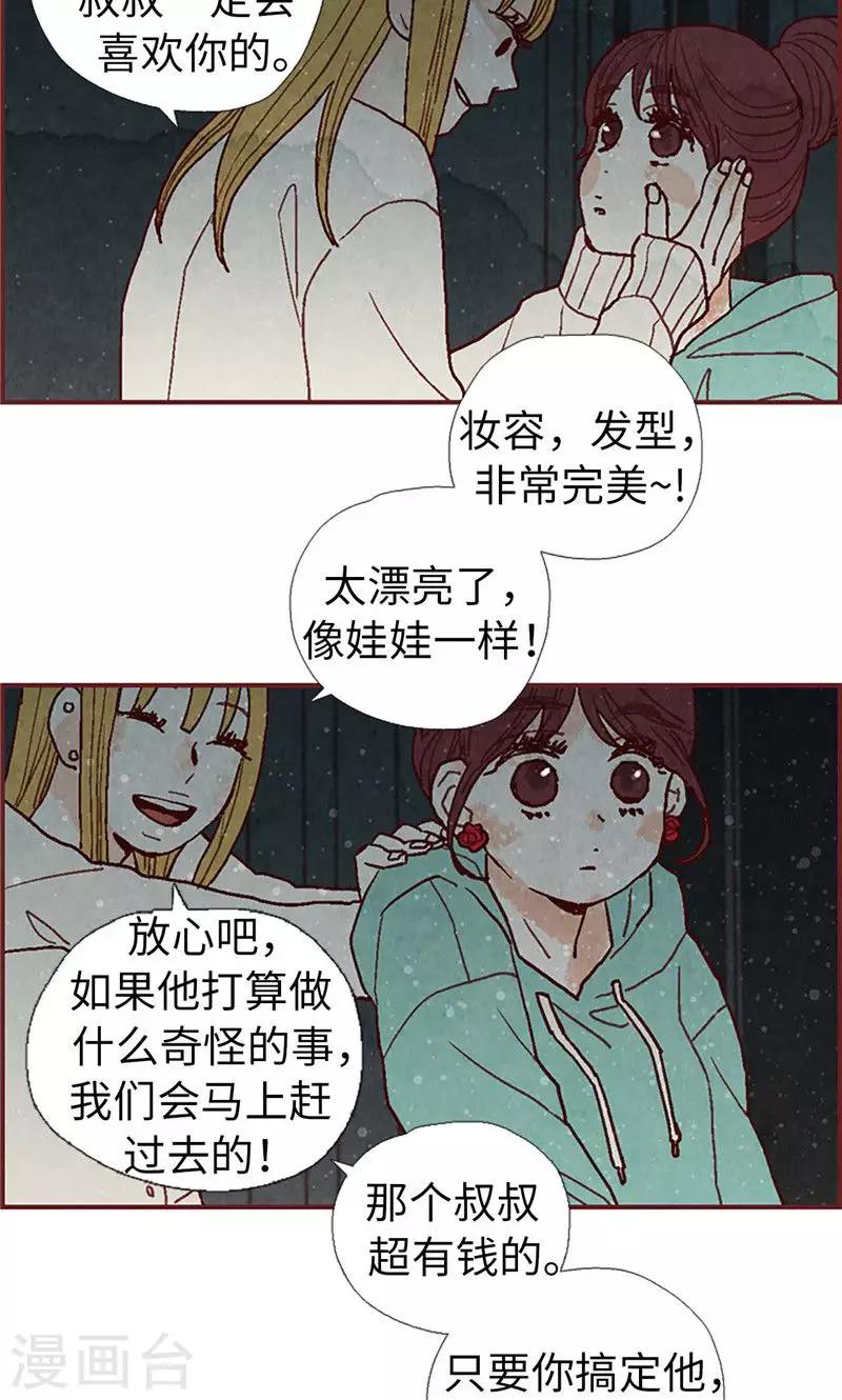 第30话 落入陷阱-第30话