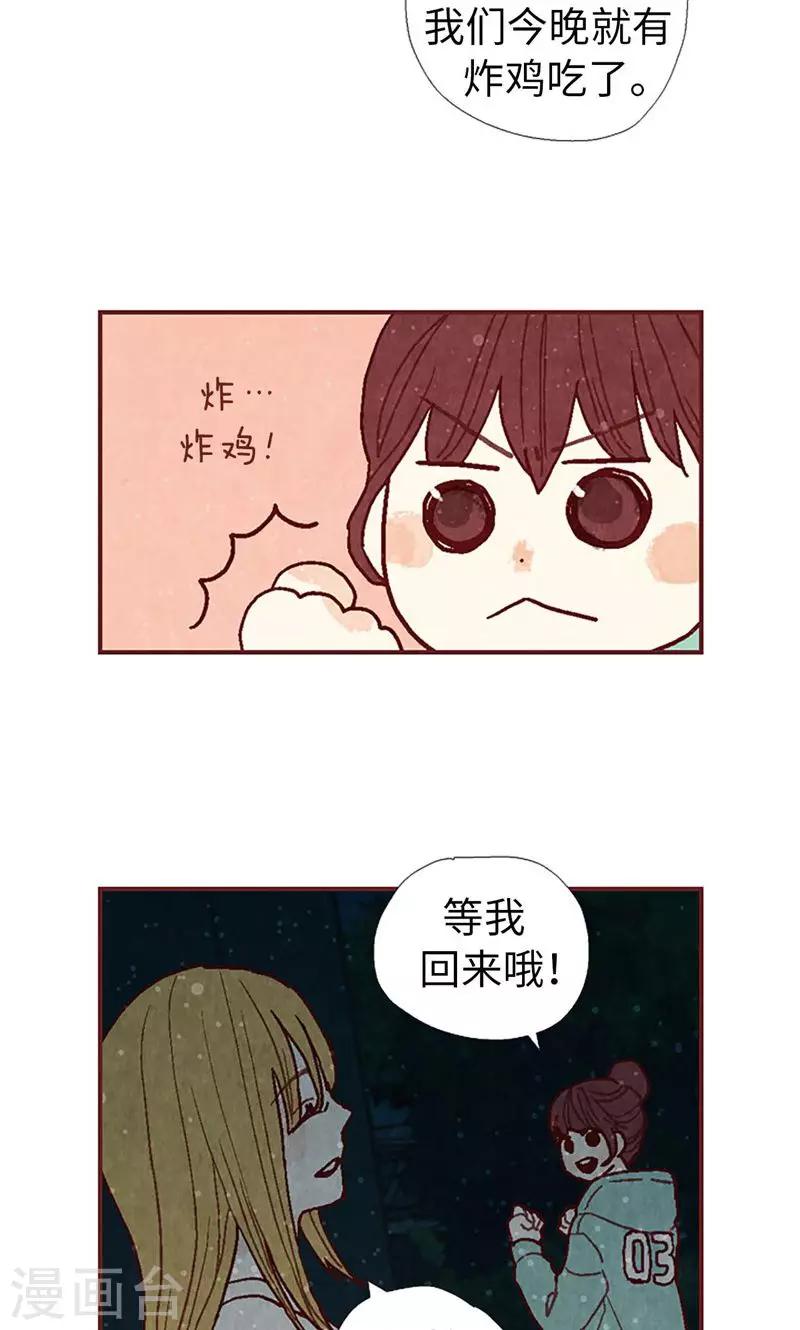 第30话 落入陷阱-第30话