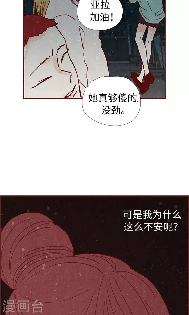 第30话 落入陷阱-第30话