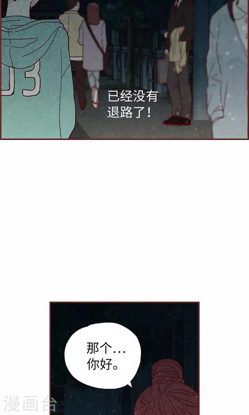 第30话 落入陷阱-第30话