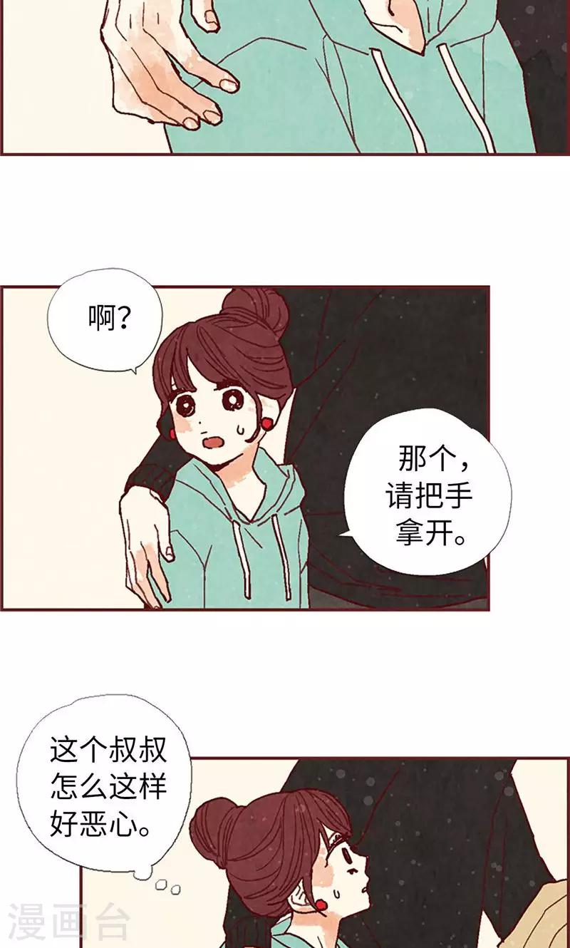 第30话 落入陷阱-第30话