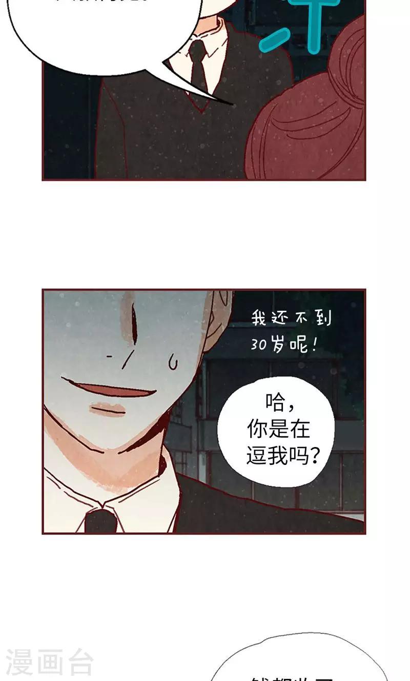 第30话 落入陷阱-第30话