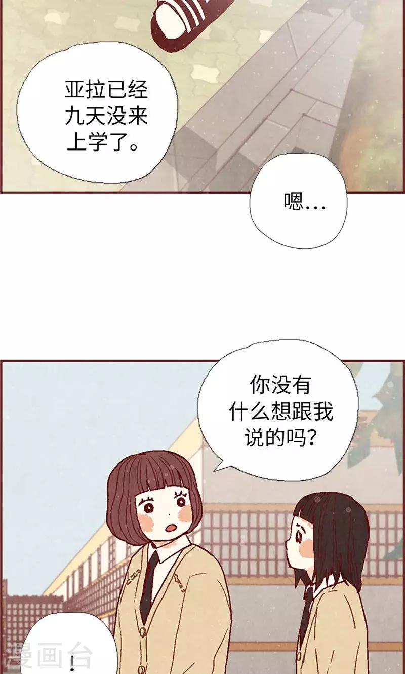 第30话 落入陷阱-第30话