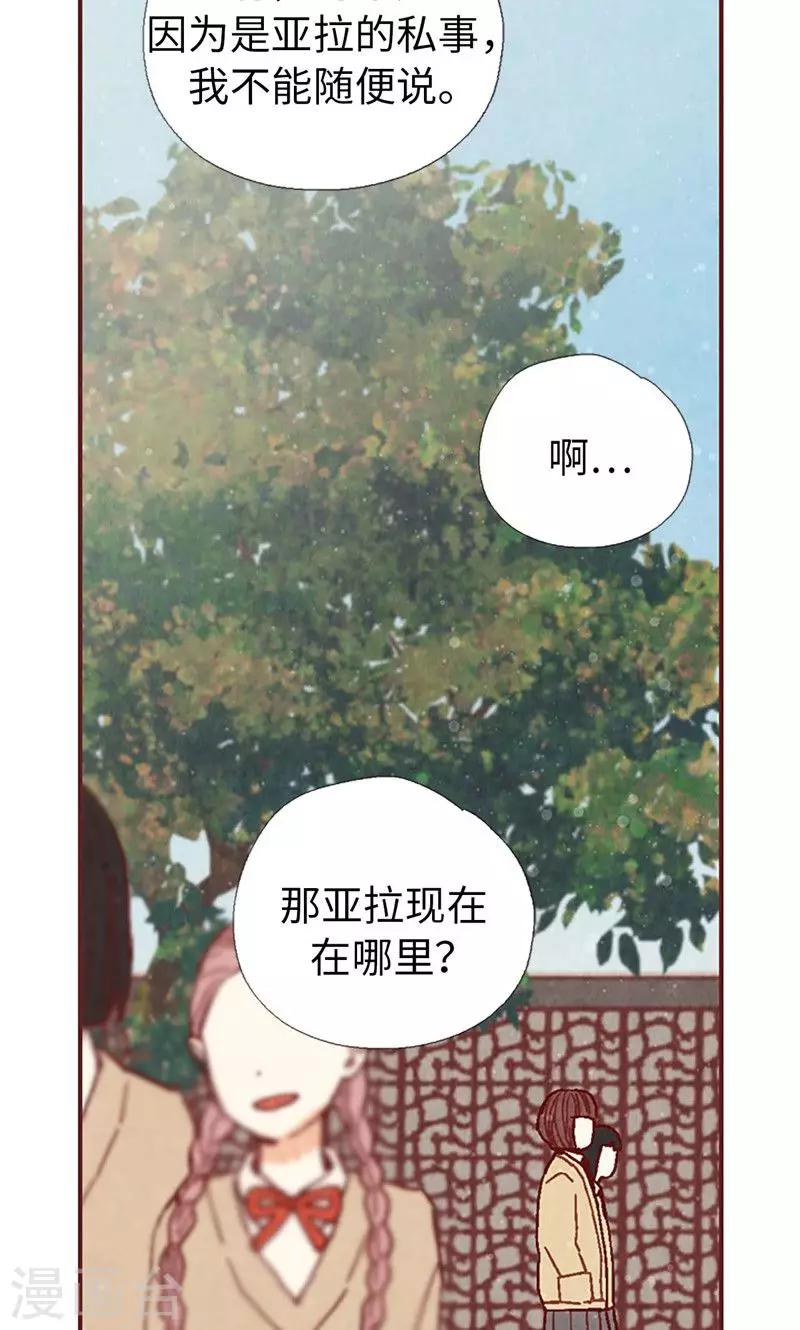 第30话 落入陷阱-第30话