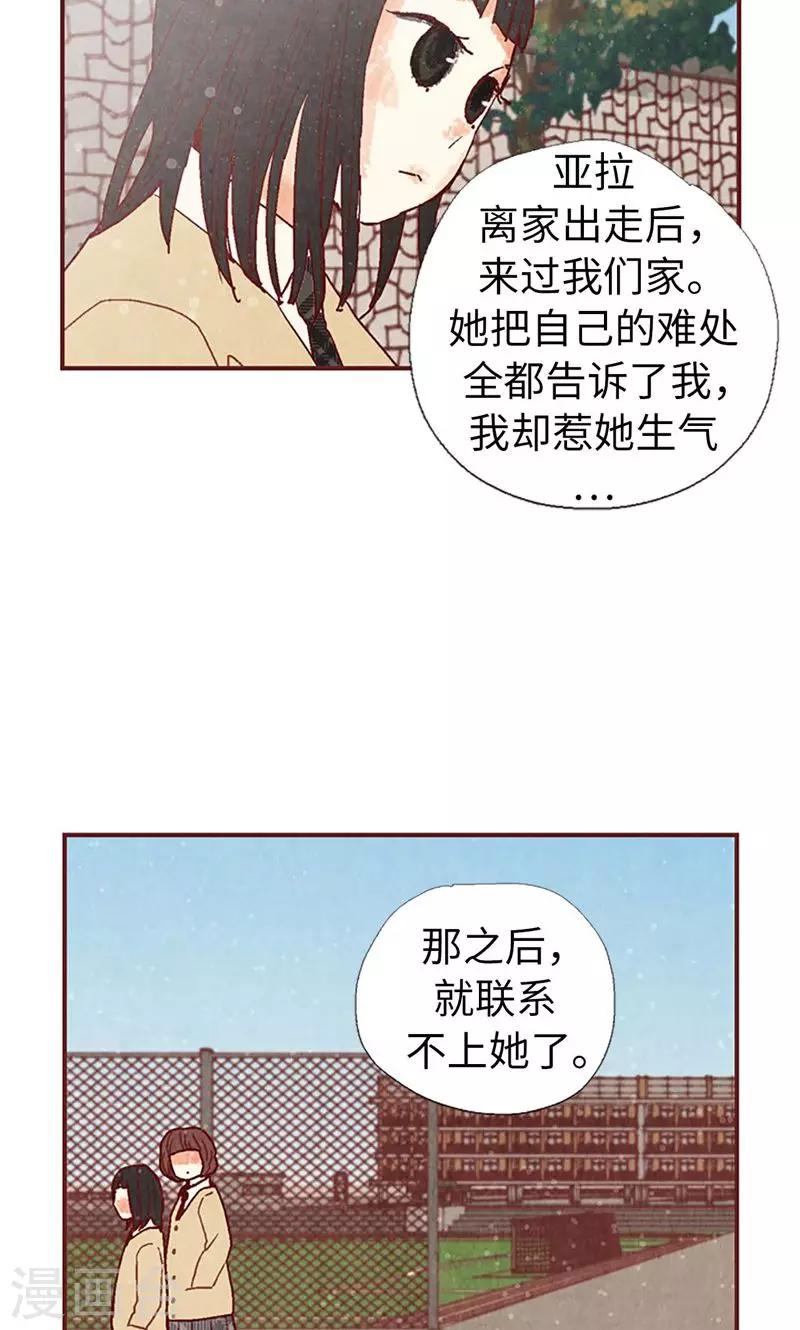 第30话 落入陷阱-第30话