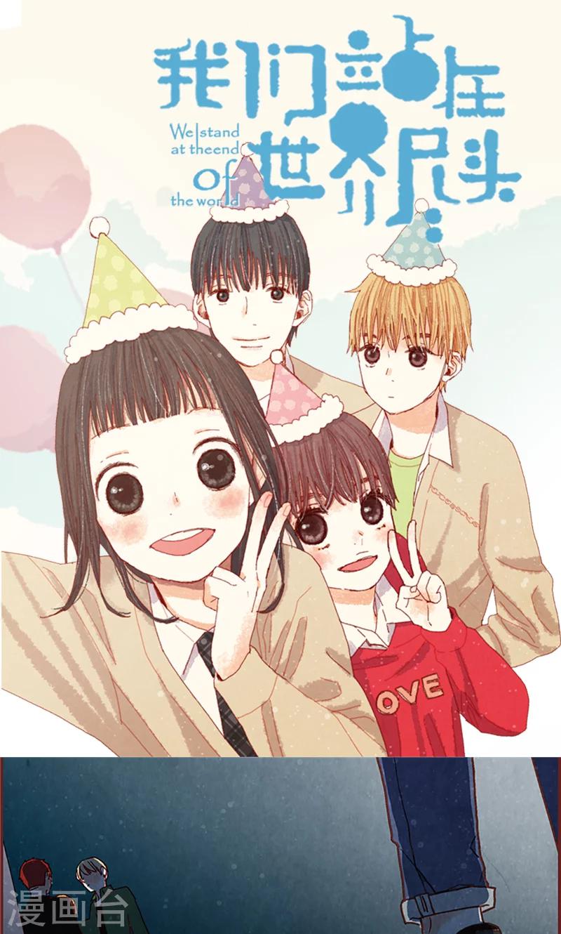 第4话 初次见面-第4话