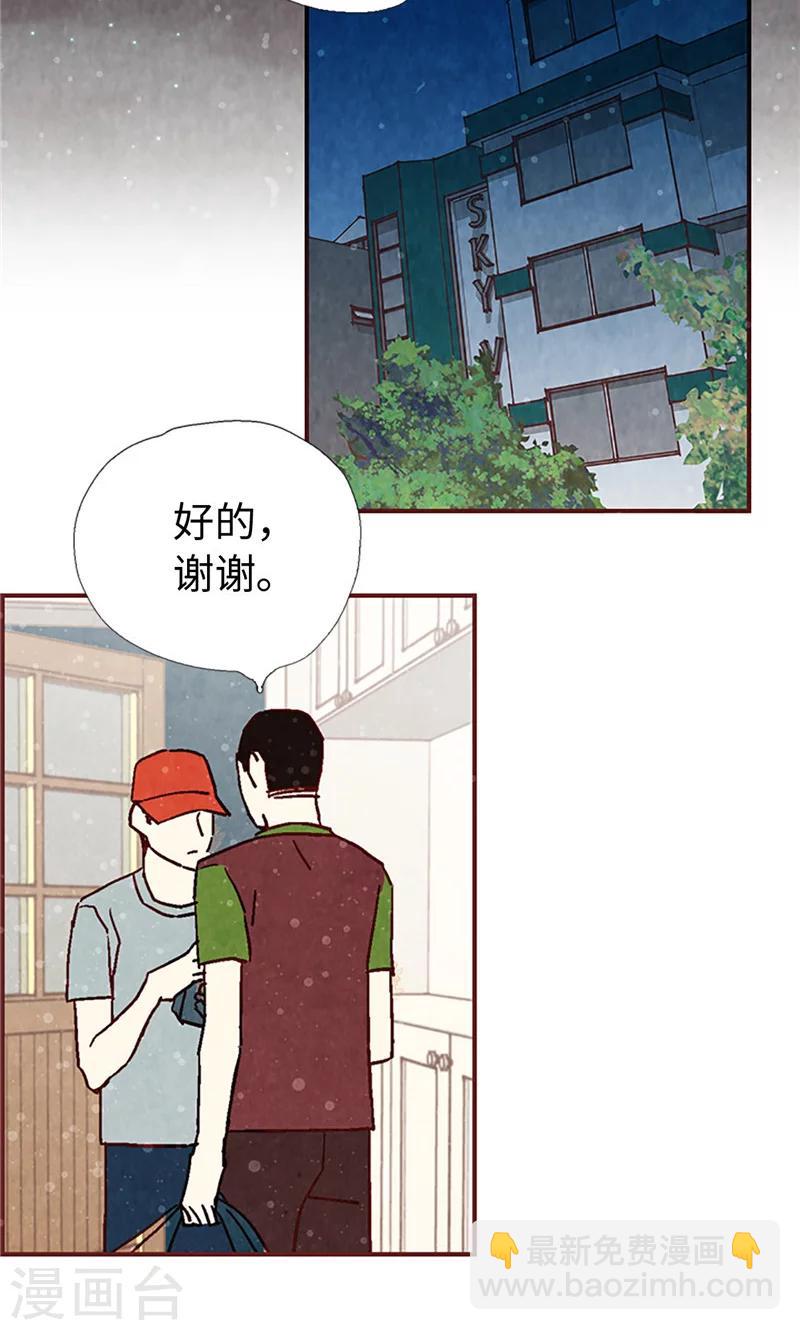 第4话 初次见面-第4话