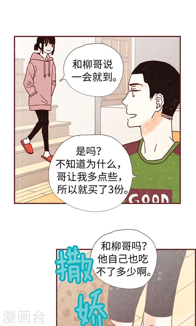 第4话 初次见面-第4话