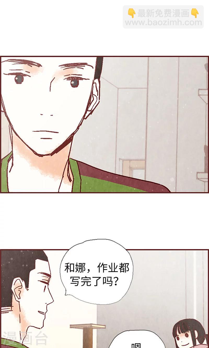 第4话 初次见面-第4话