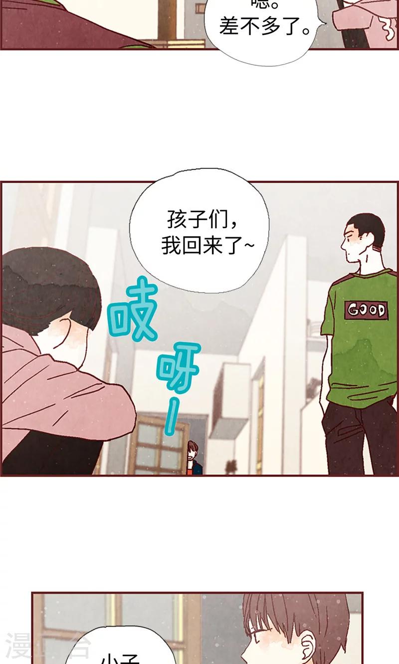 第4话 初次见面-第4话