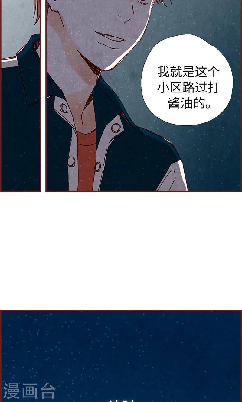第4话 初次见面-第4话