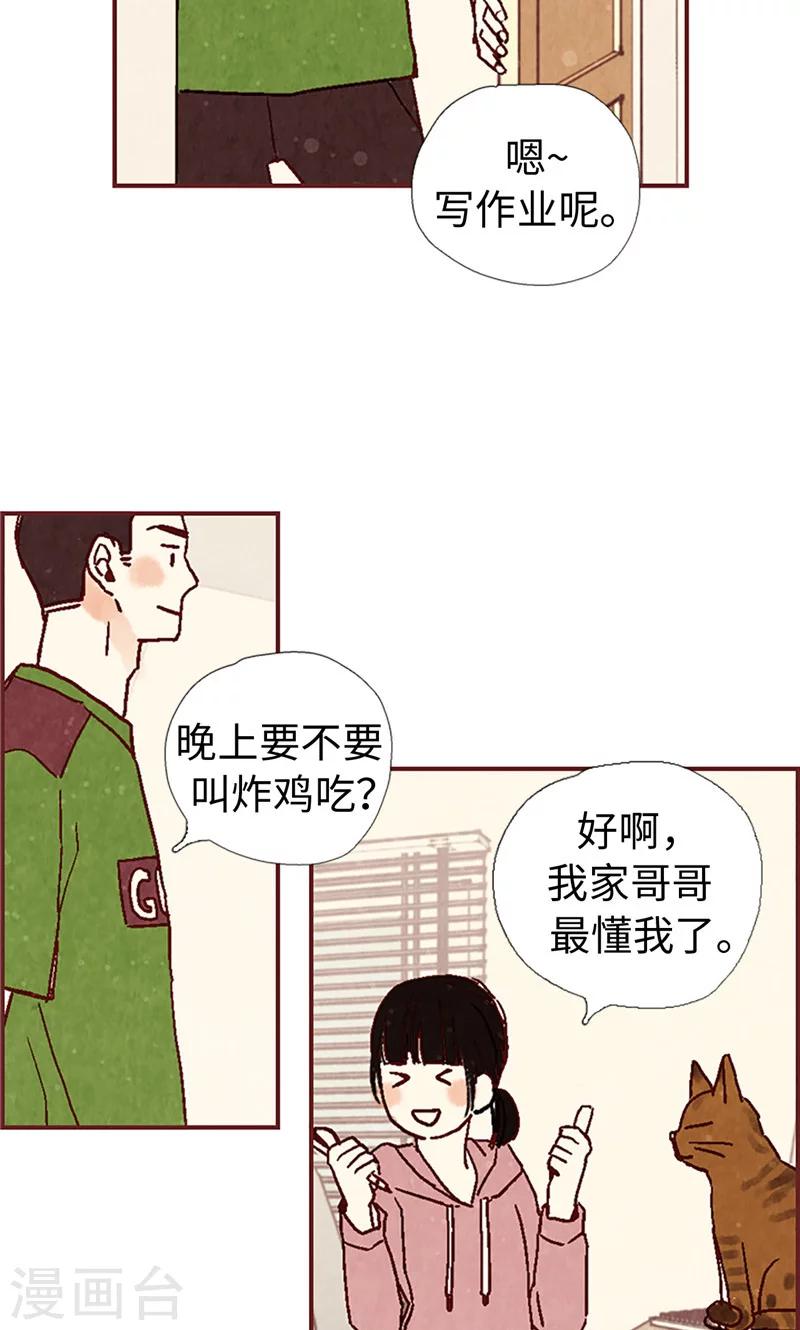 第4话 初次见面-第4话