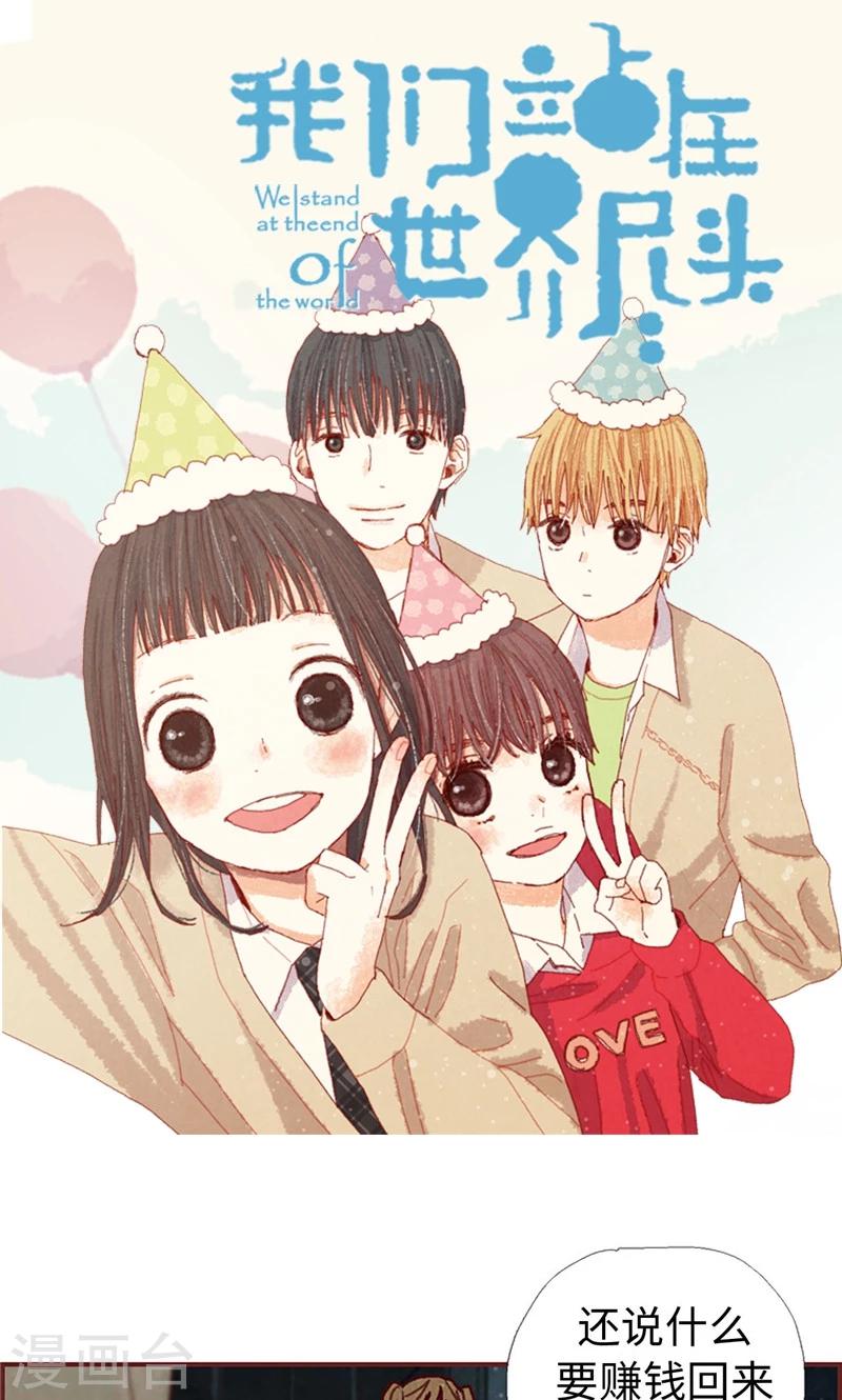 第32话 逃跑-第32话