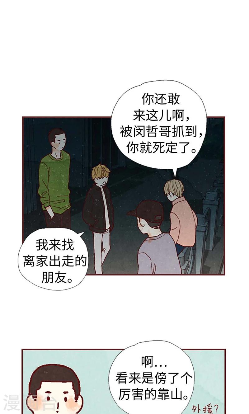 第32话 逃跑-第32话