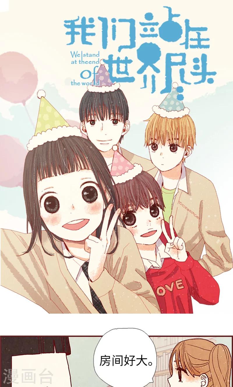 第34话 你们不能结婚！-第34话