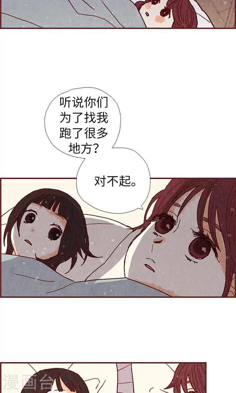 第34话 你们不能结婚！-第34话