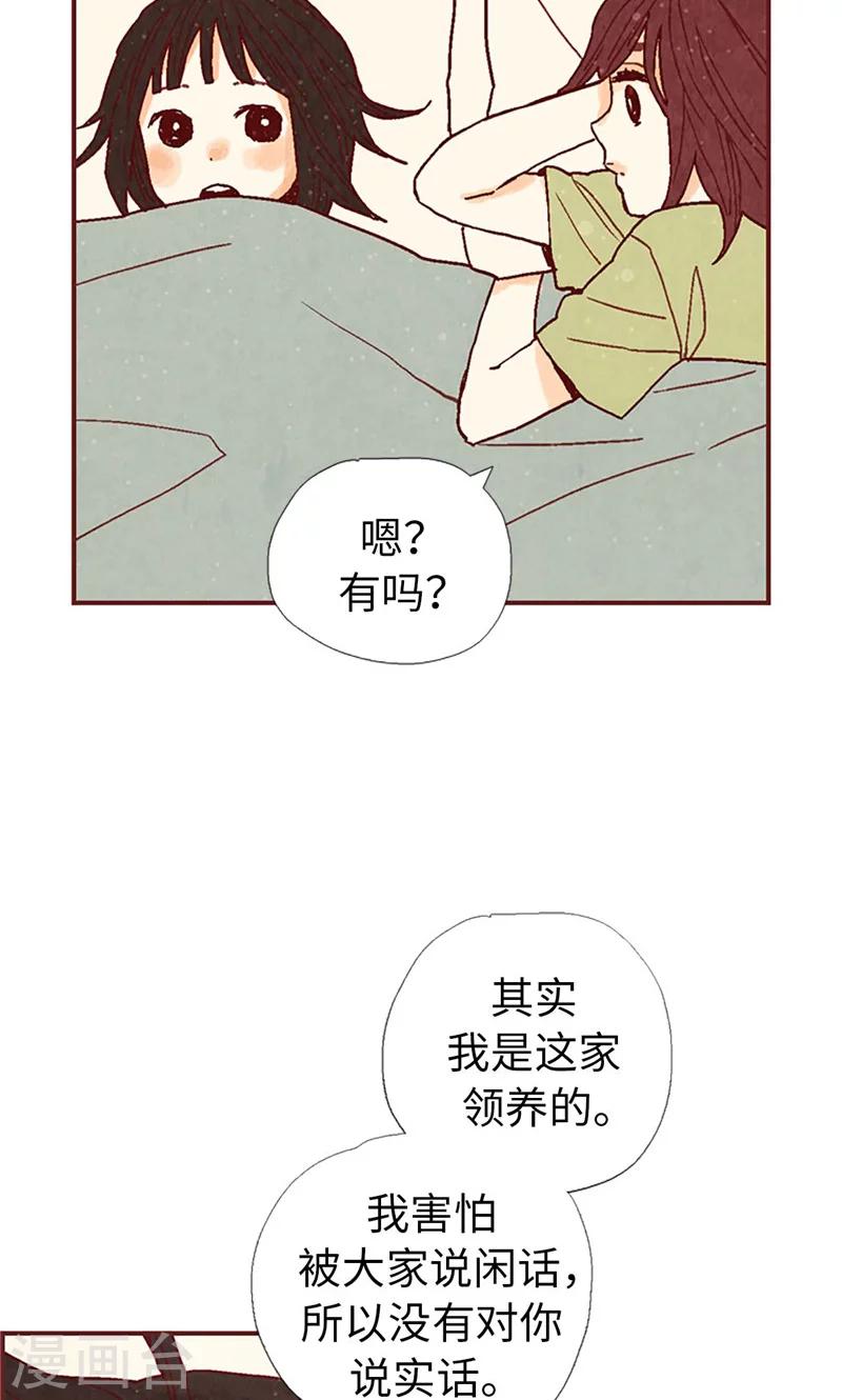 第34话 你们不能结婚！-第34话
