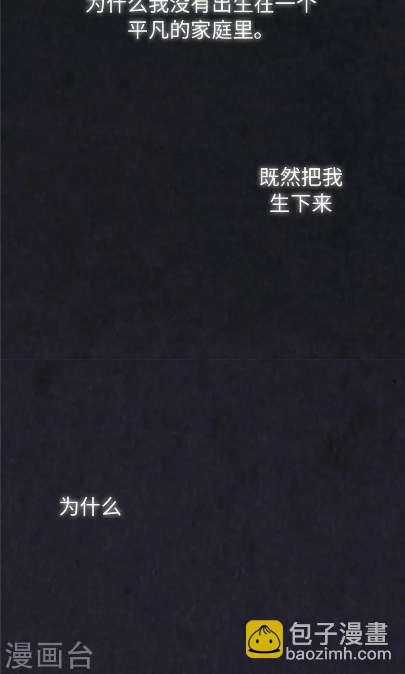 第34话 你们不能结婚！-第34话