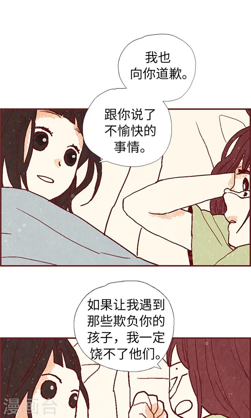 第34话 你们不能结婚！-第34话