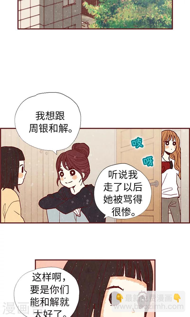 第34话 你们不能结婚！-第34话