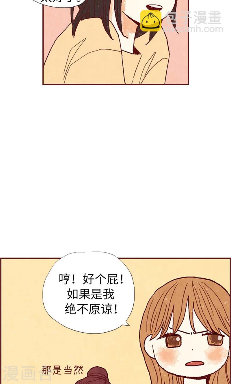 第34话 你们不能结婚！-第34话
