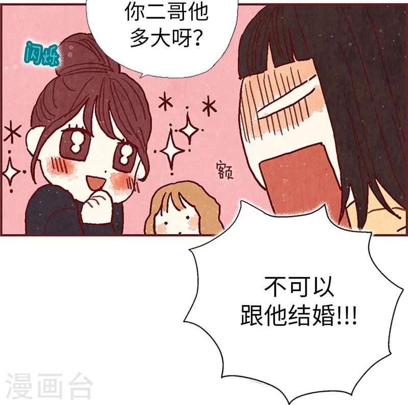 第34话 你们不能结婚！-第34话