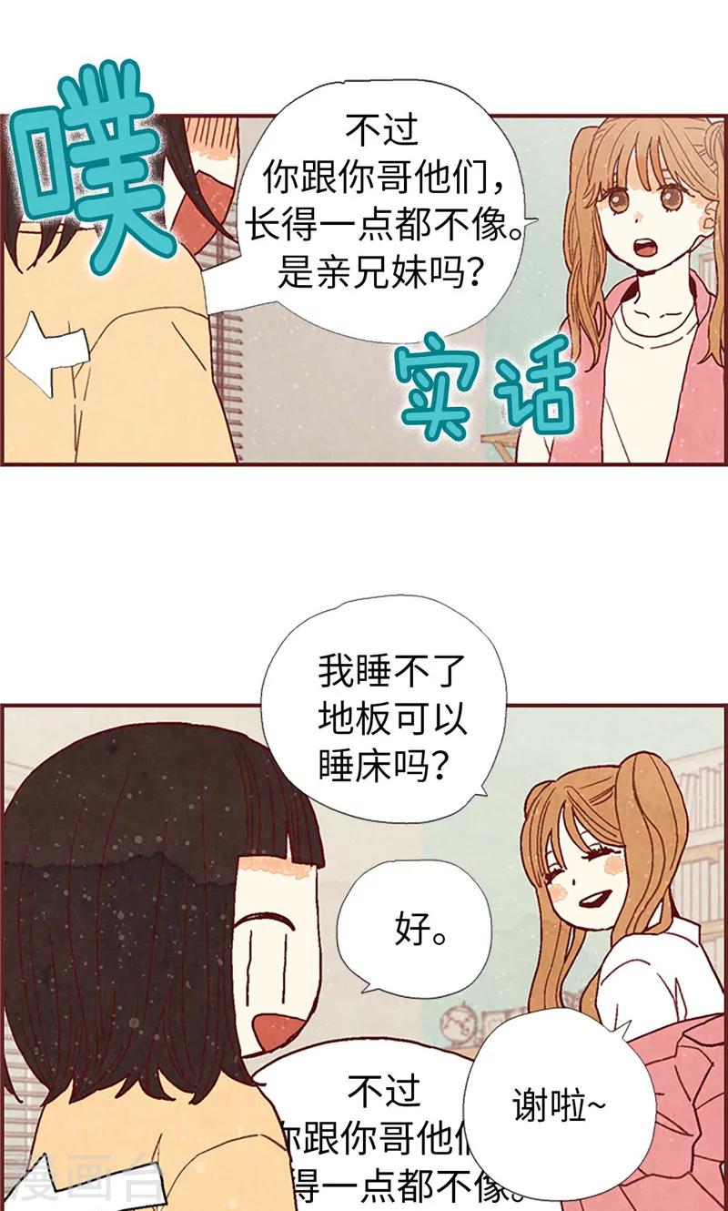 第34话 你们不能结婚！-第34话