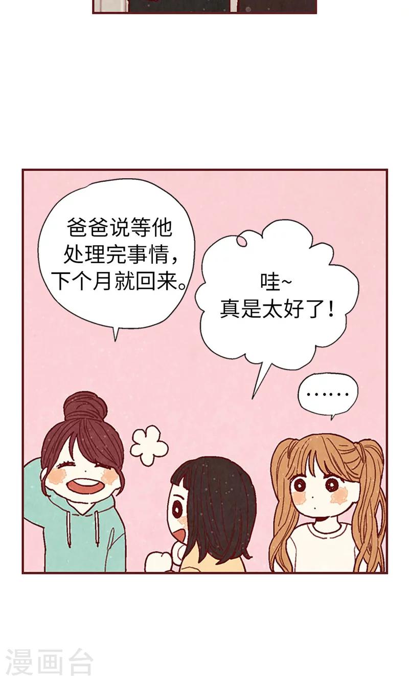 第34话 你们不能结婚！-第34话