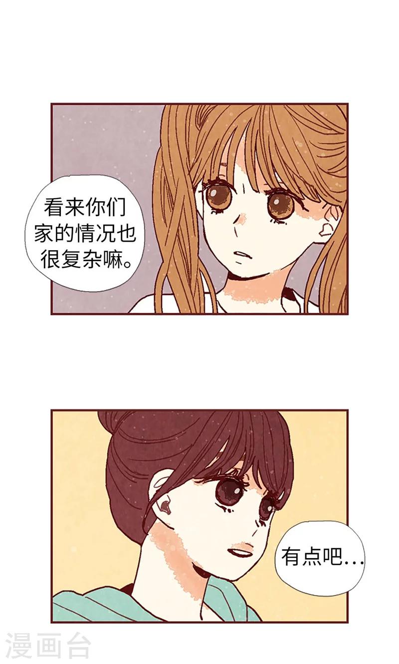 第34话 你们不能结婚！-第34话