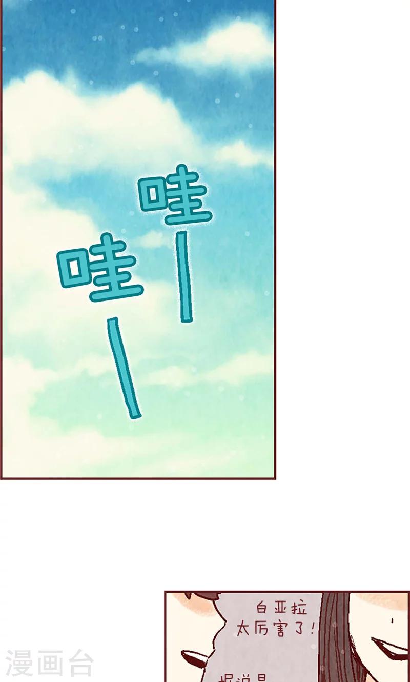 第36话 不会再相信你-第36话