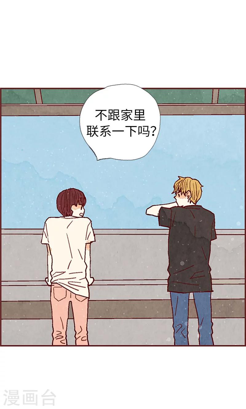 第36话 不会再相信你-第36话