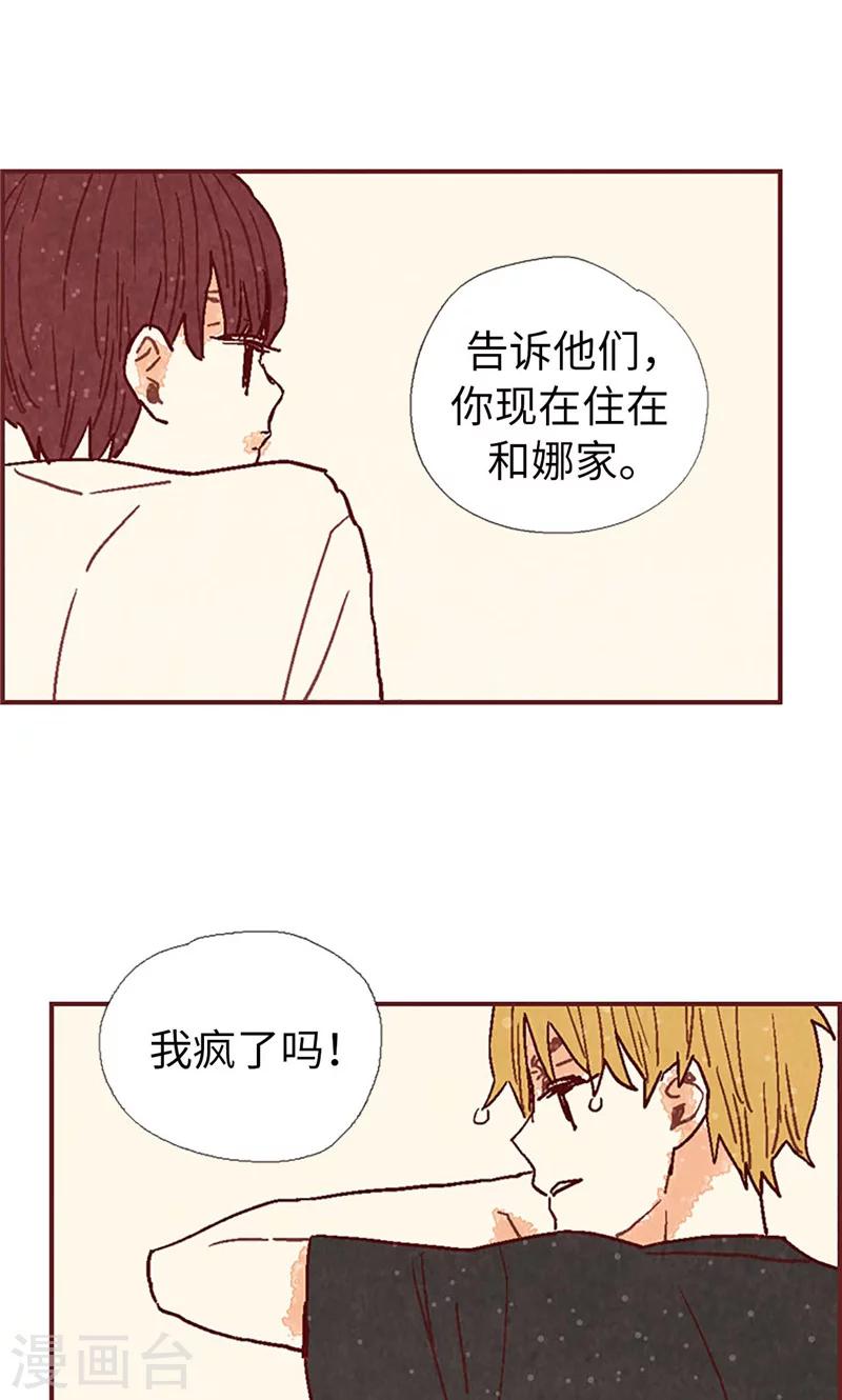第36话 不会再相信你-第36话