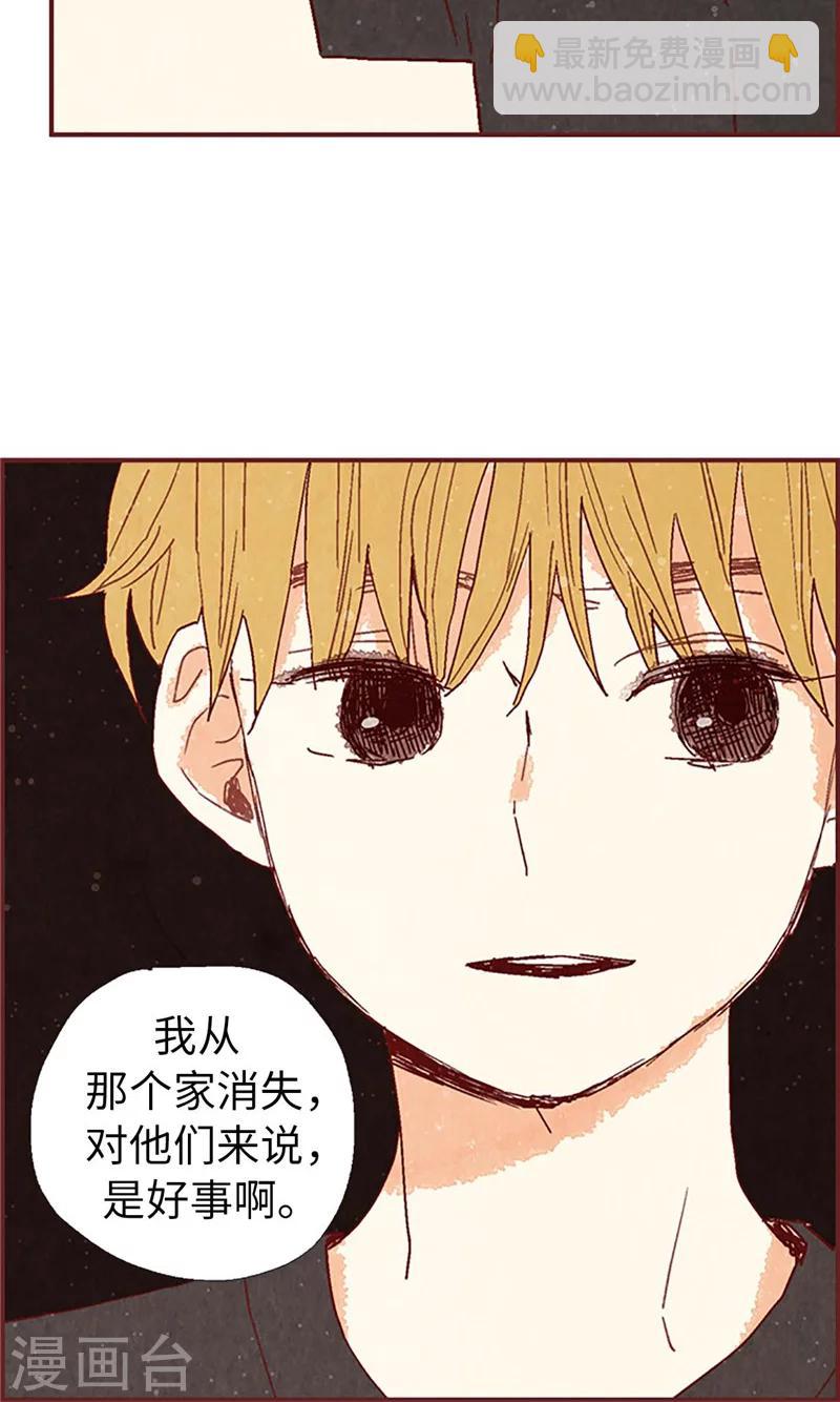 第36话 不会再相信你-第36话