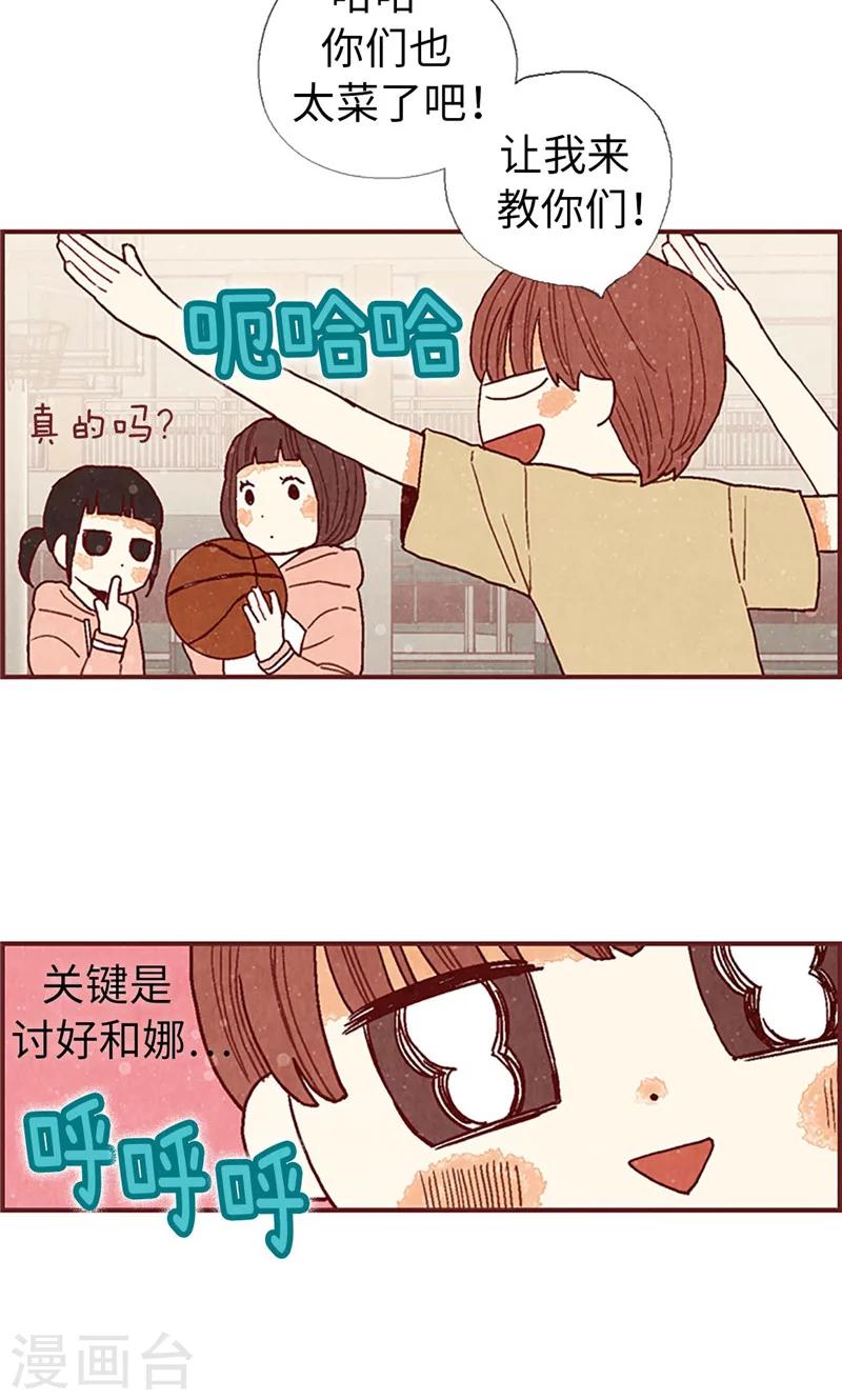 第36话 不会再相信你-第36话