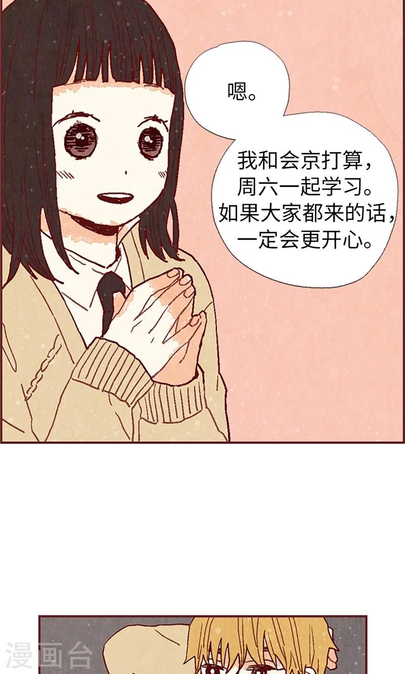 第38话 一起学习吧-第38话