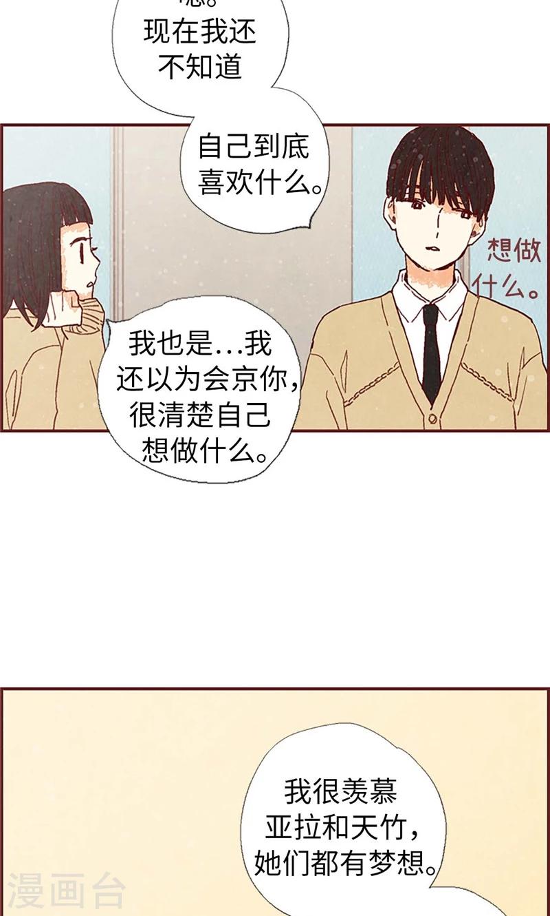 第38话 一起学习吧-第38话
