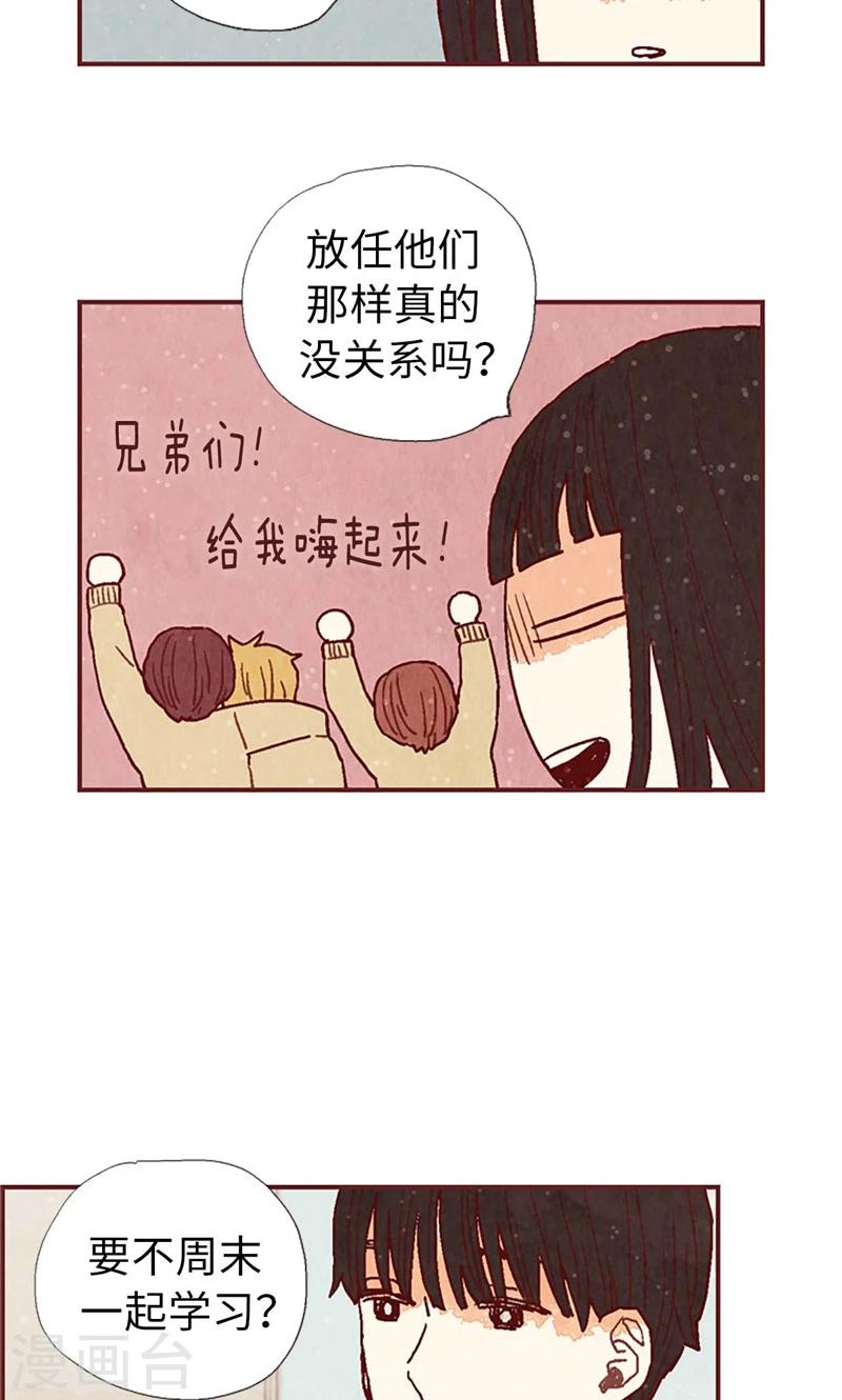 第38话 一起学习吧-第38话