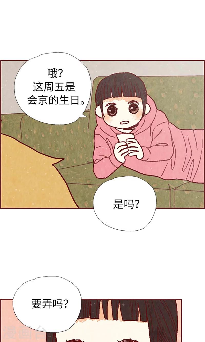 第42话 准备生日派对-第42话