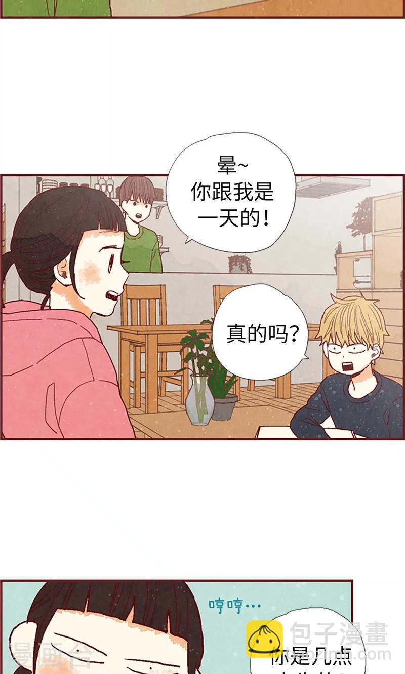 第42话 准备生日派对-第42话