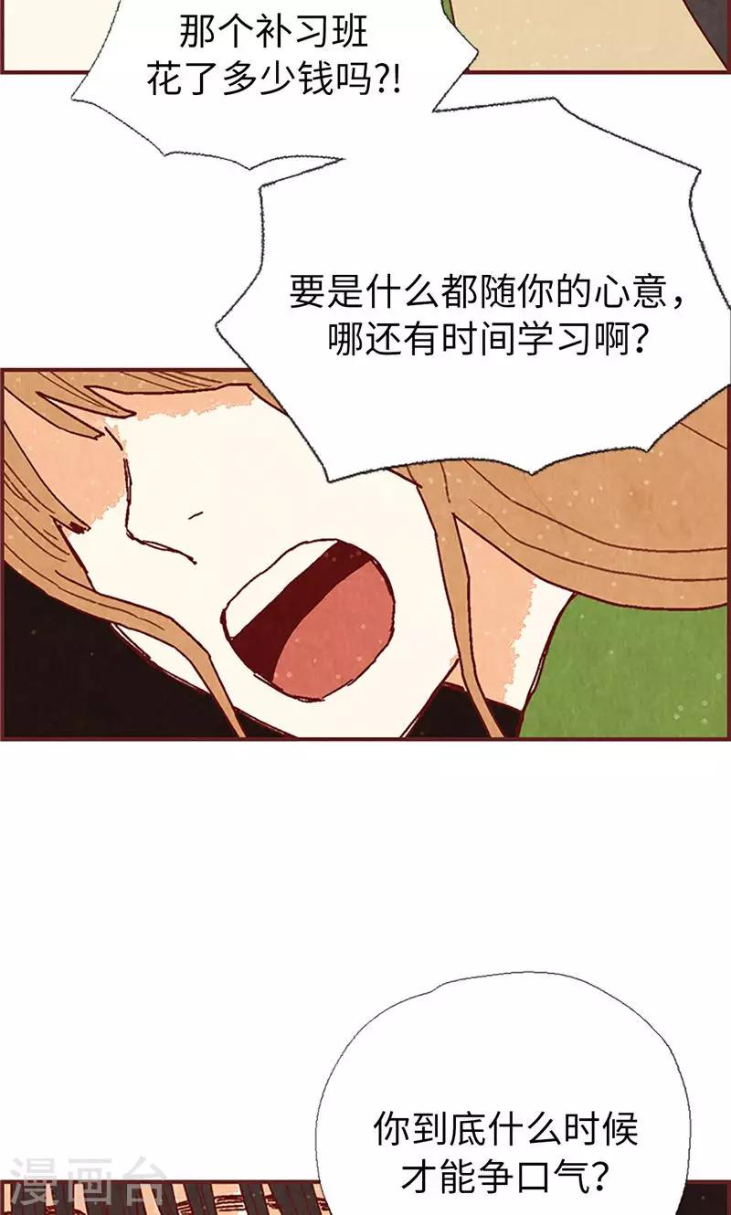 第44话 妈妈只有你了-第44话